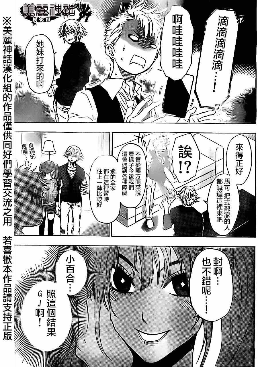 第78话