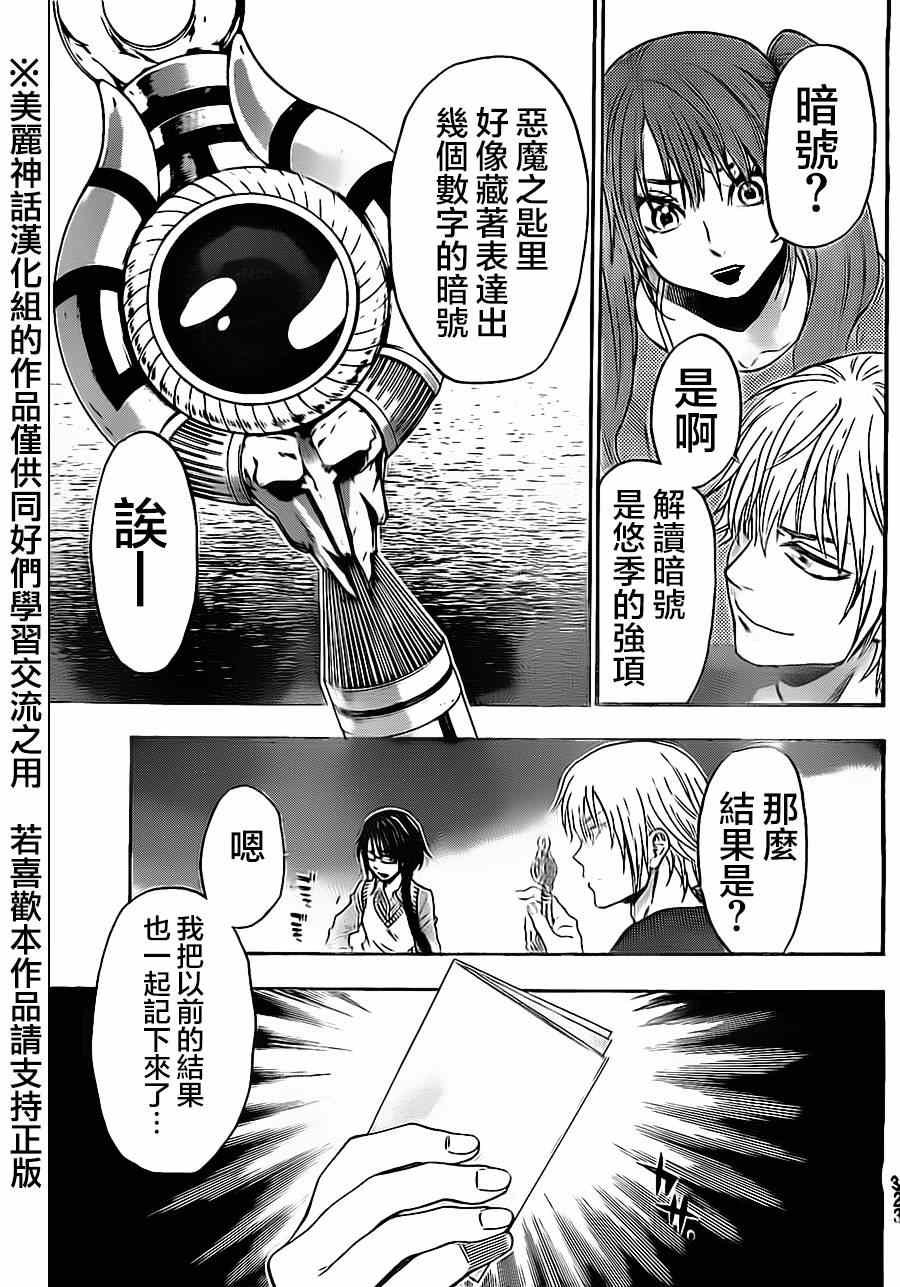 第78话