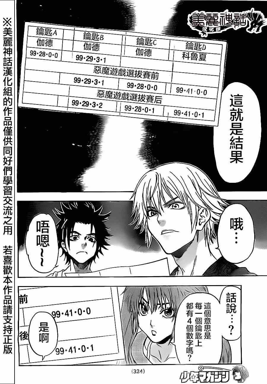 第78话