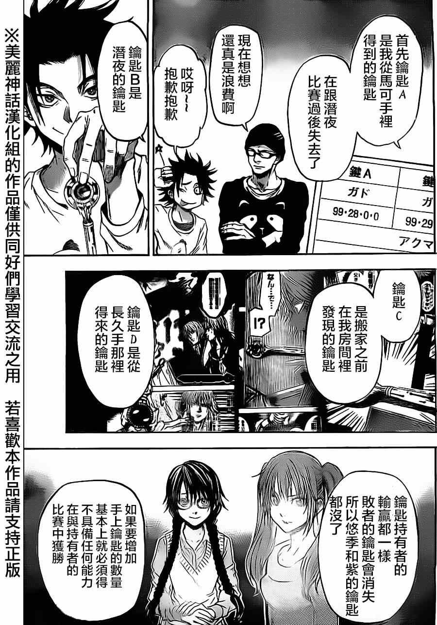 第78话