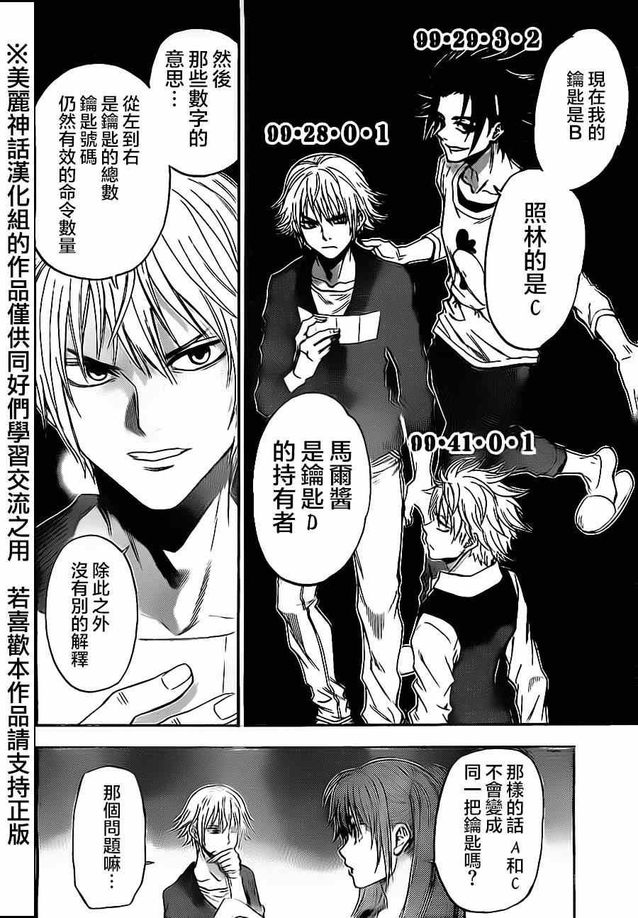 第78话