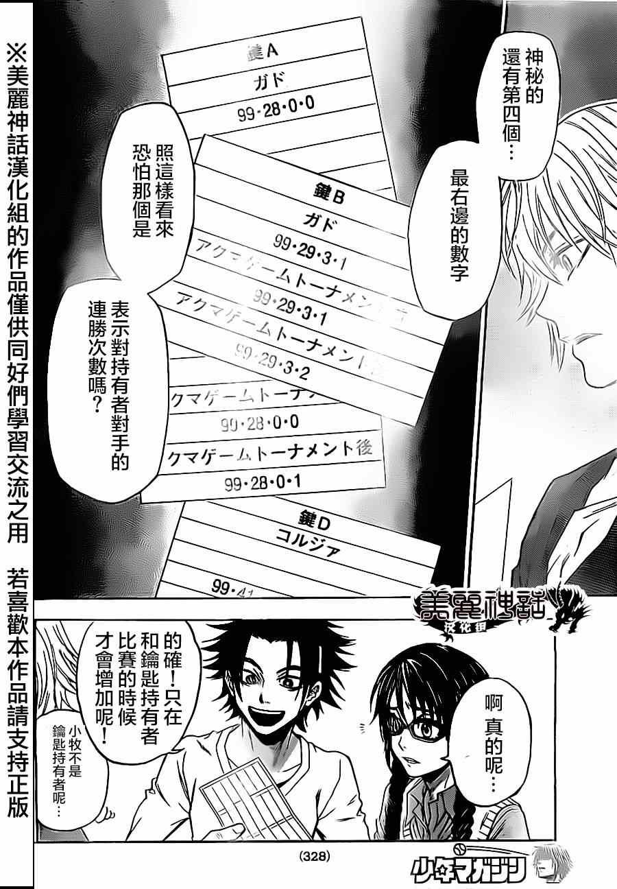 第78话