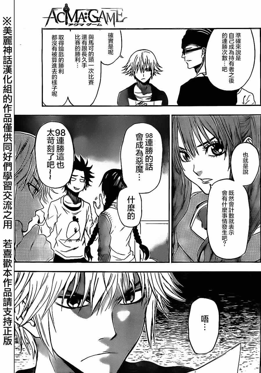 第78话