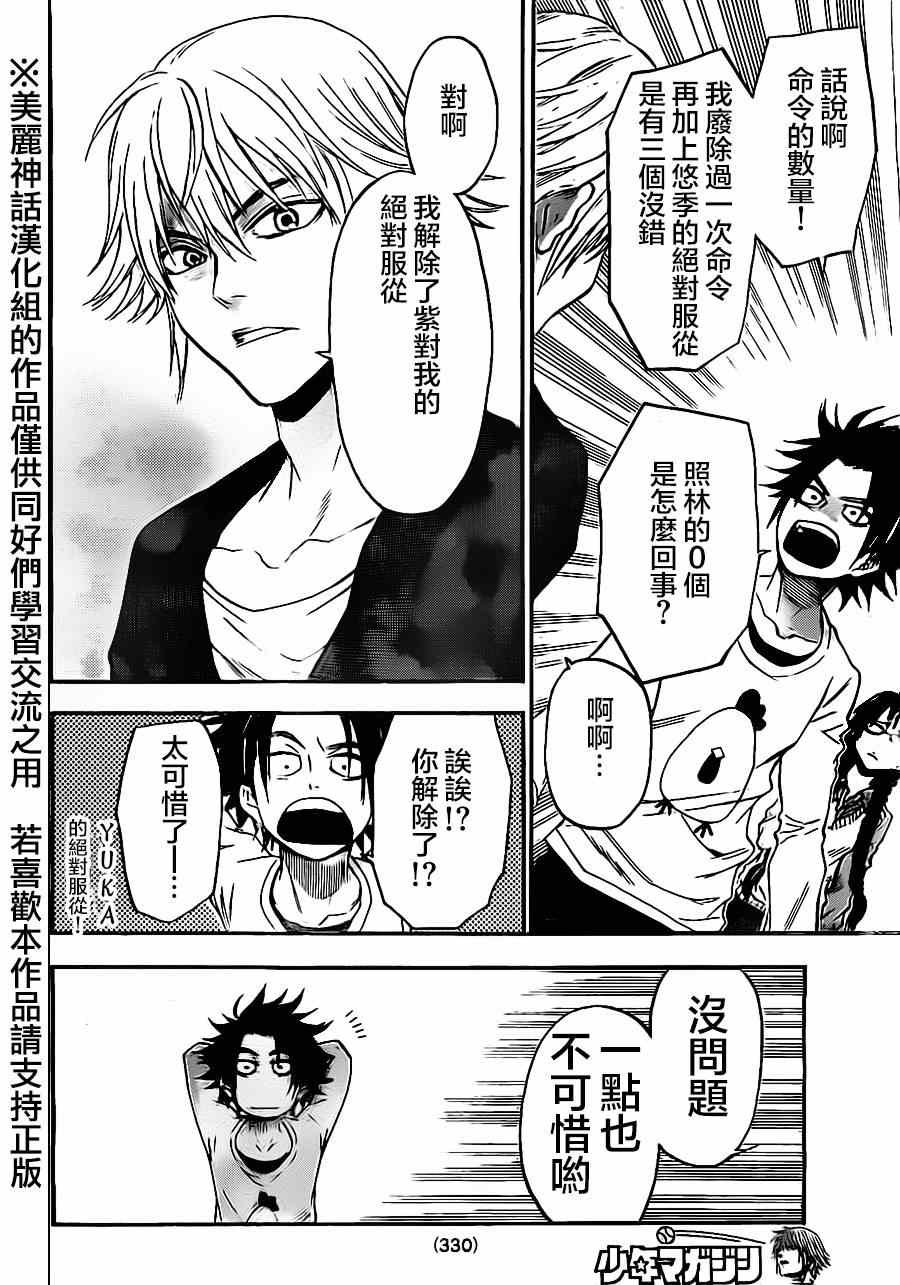 第78话