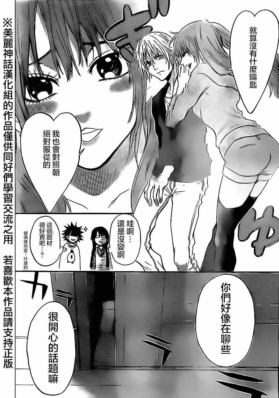第78话