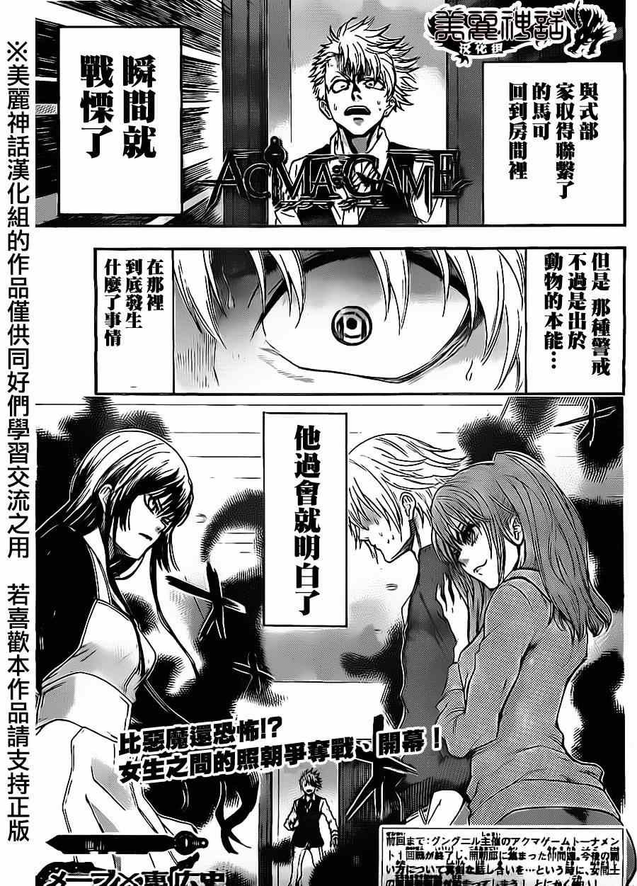 第79话