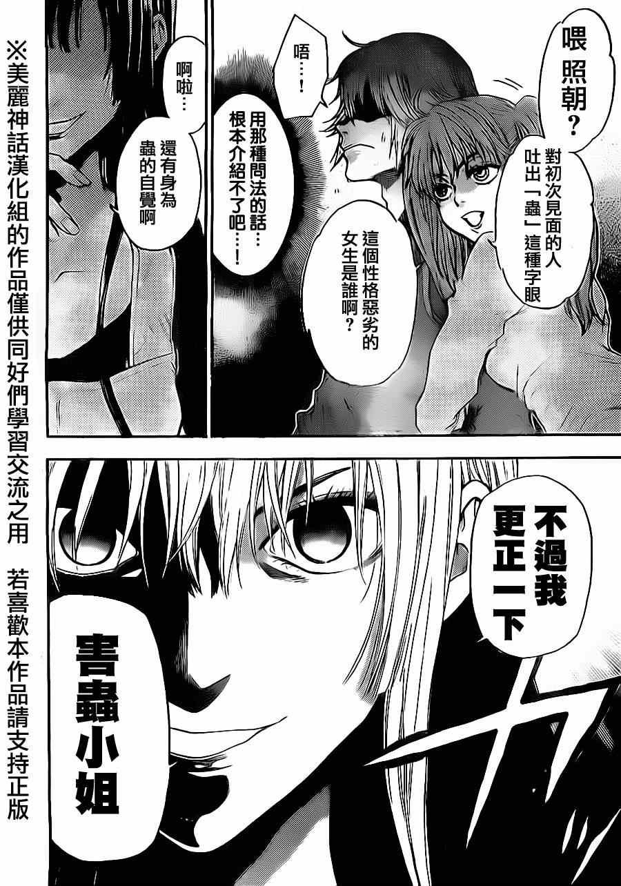 第79话