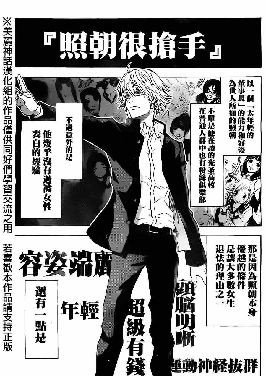 第79话
