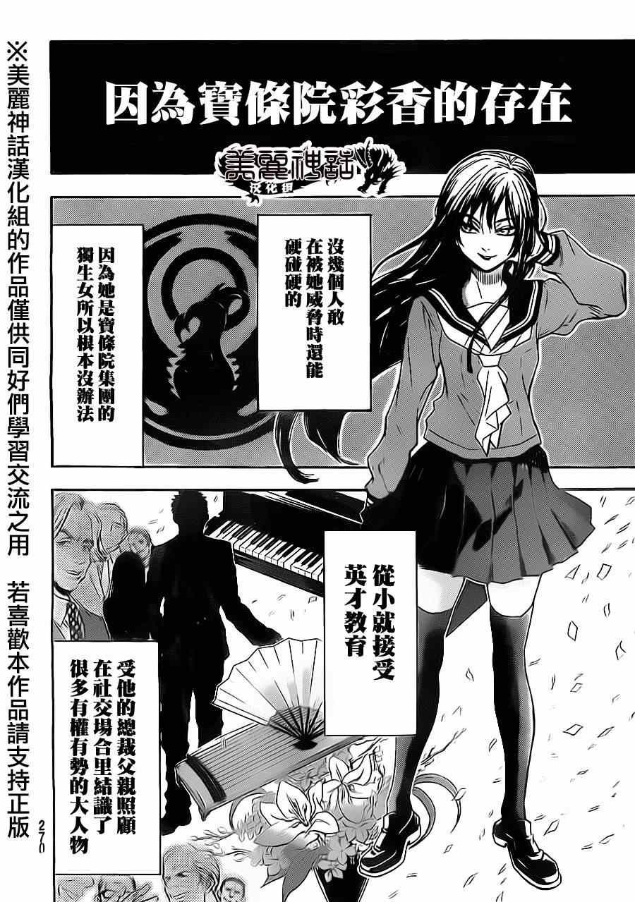 第79话