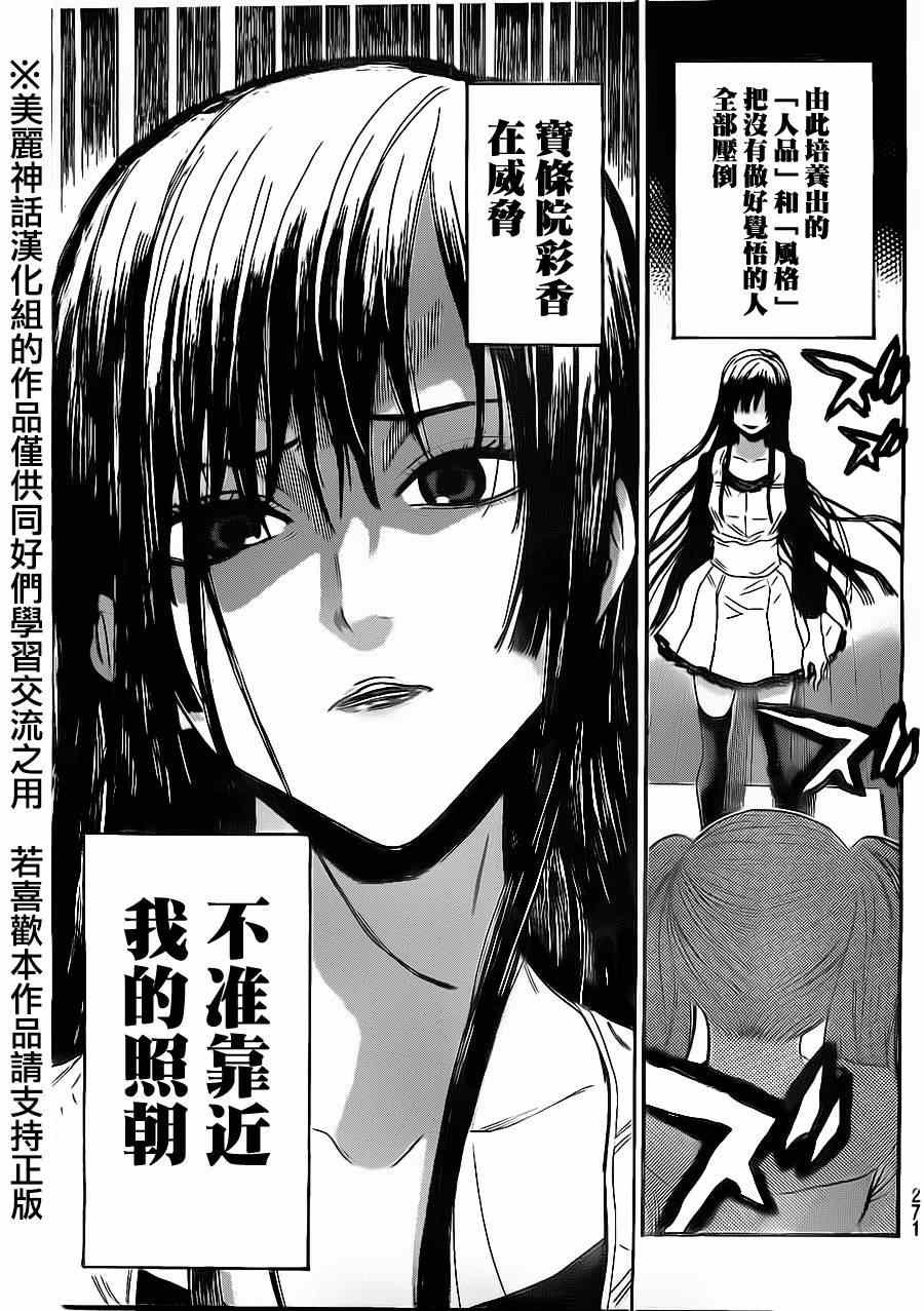 第79话