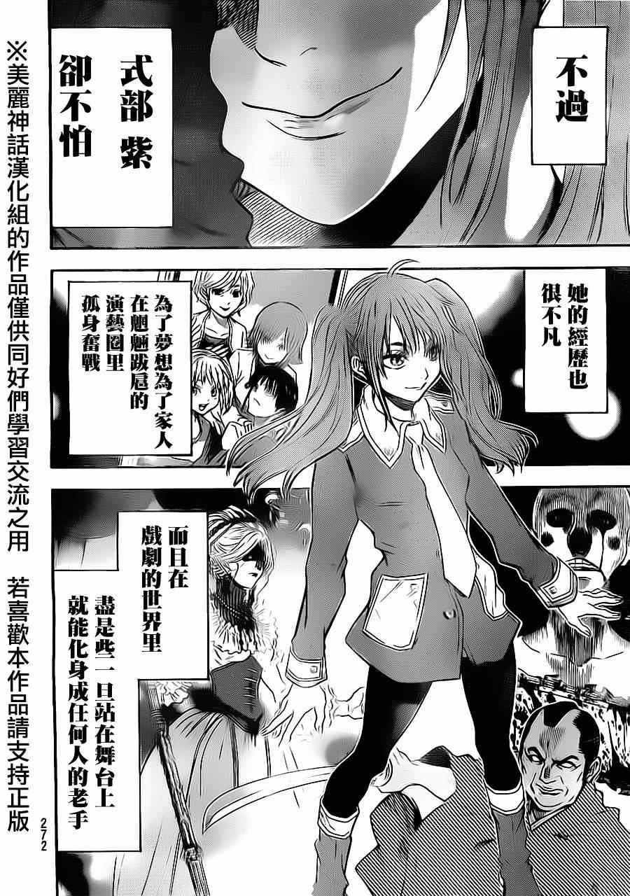第79话