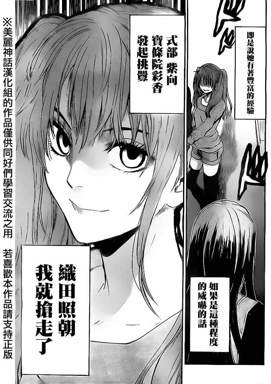 第79话