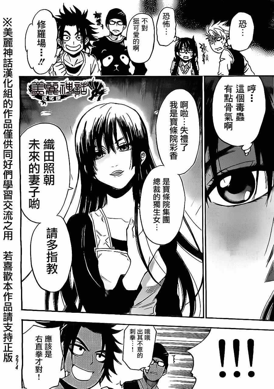 第79话