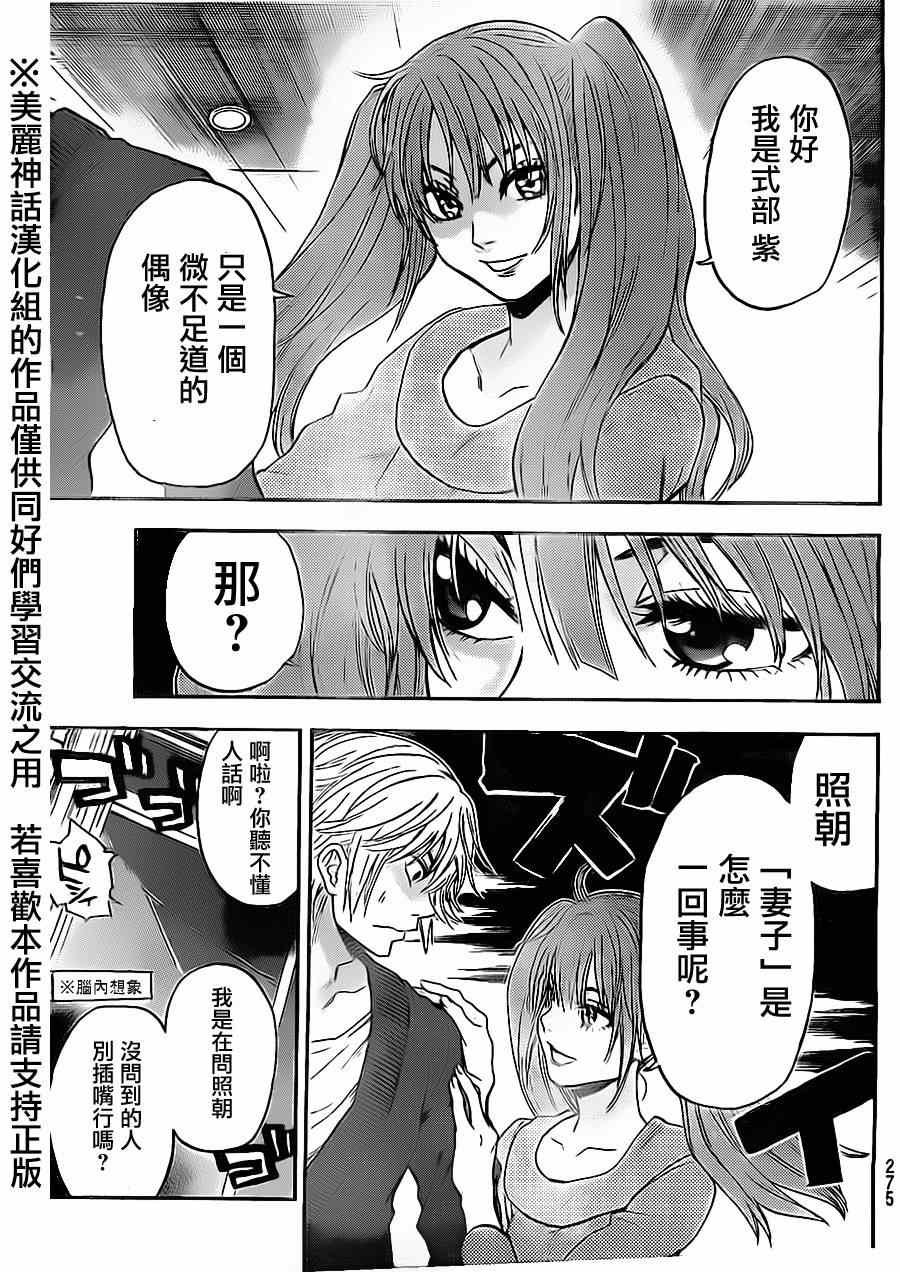 第79话