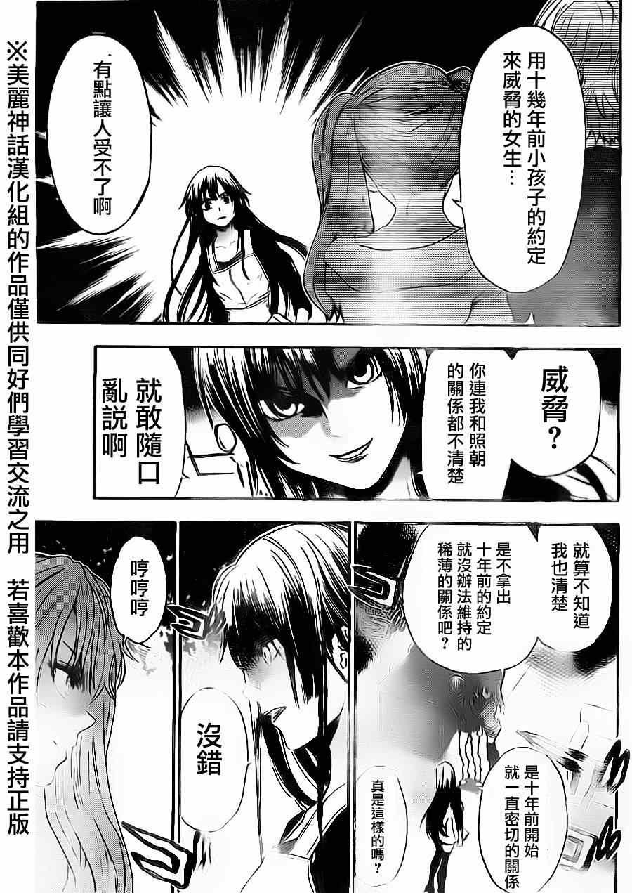 第79话