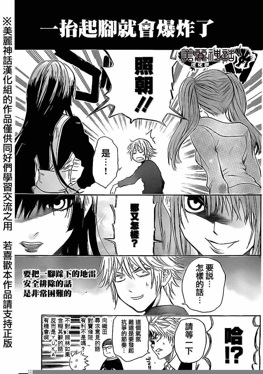 第79话