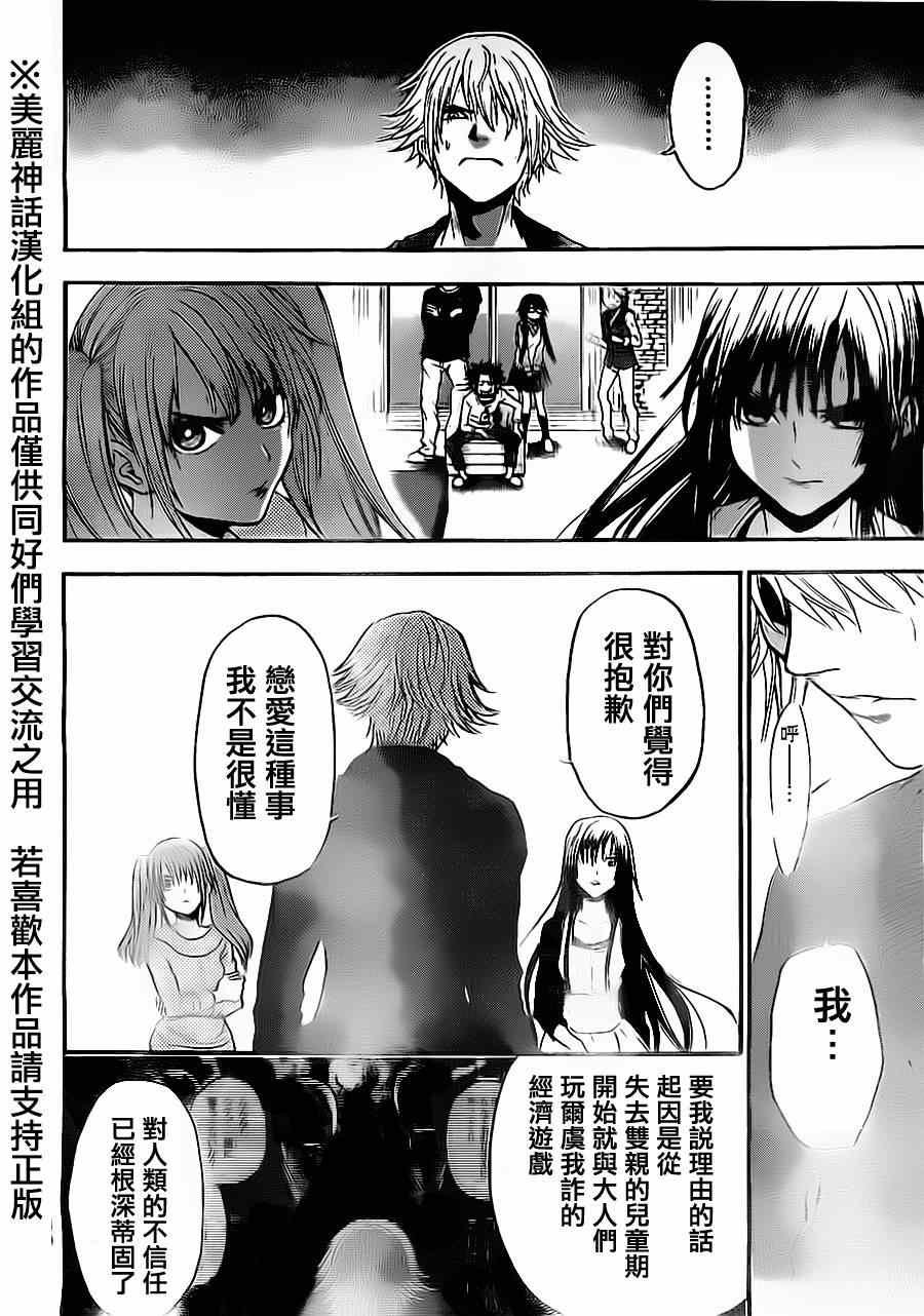 第79话