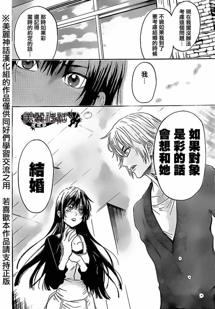 第79话