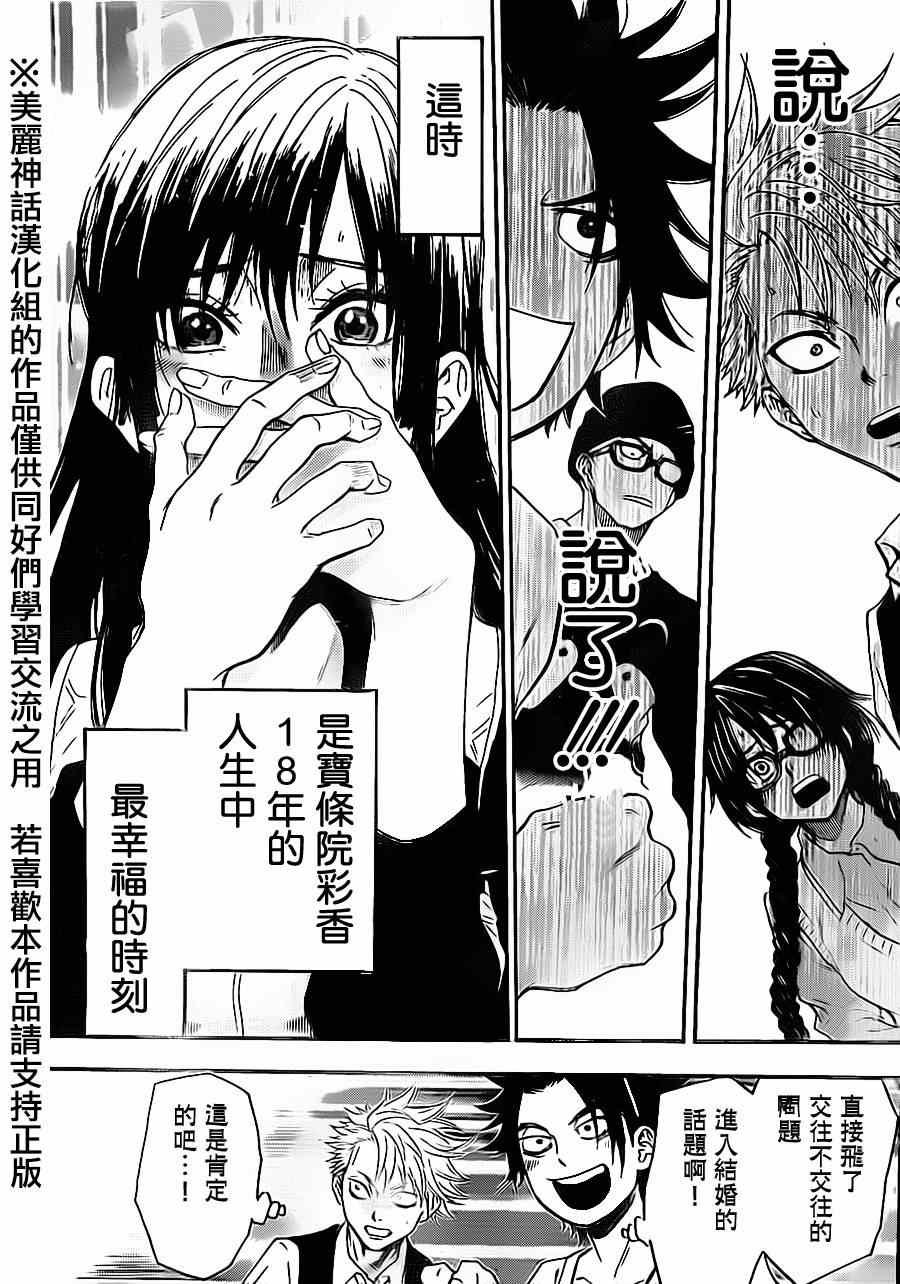 第79话