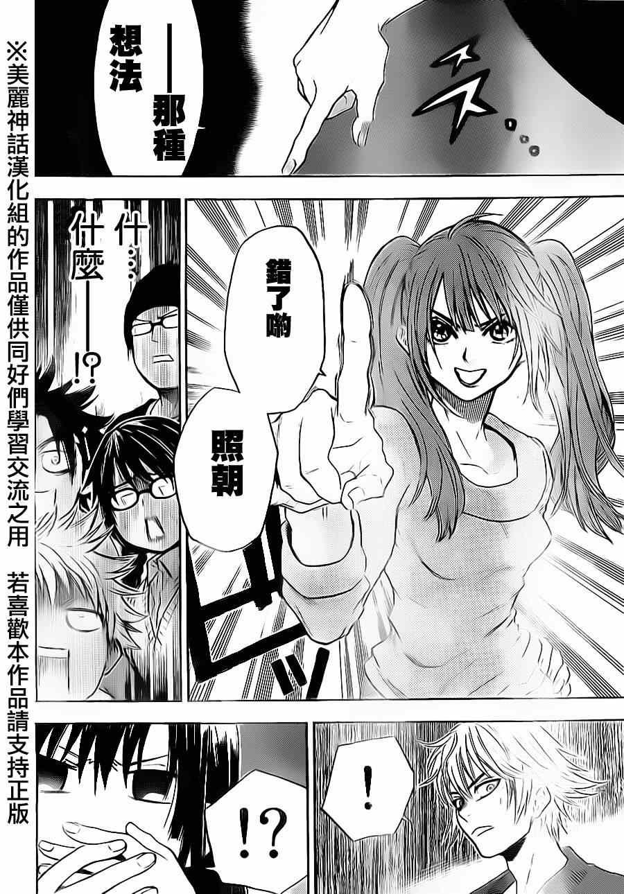 第79话