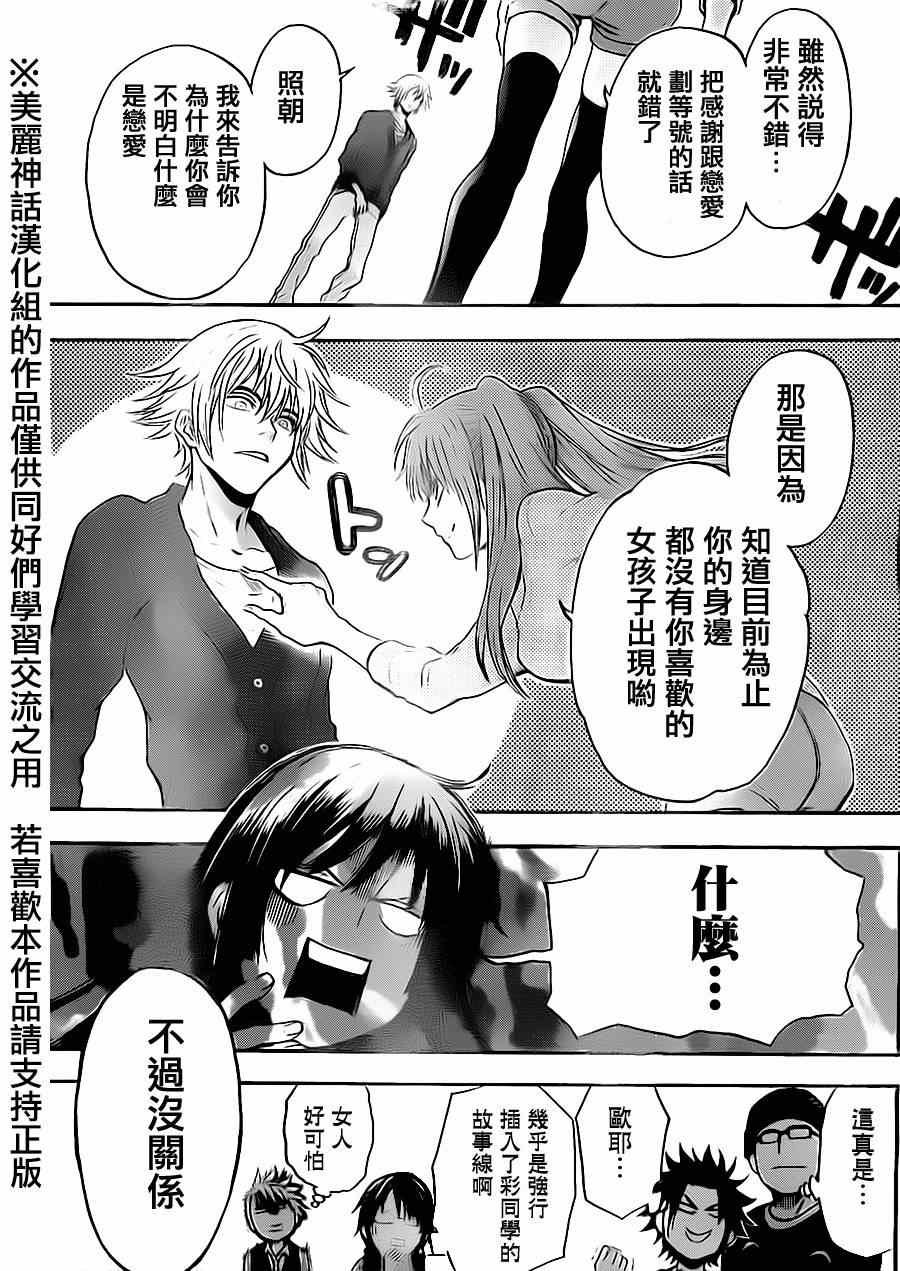 第79话