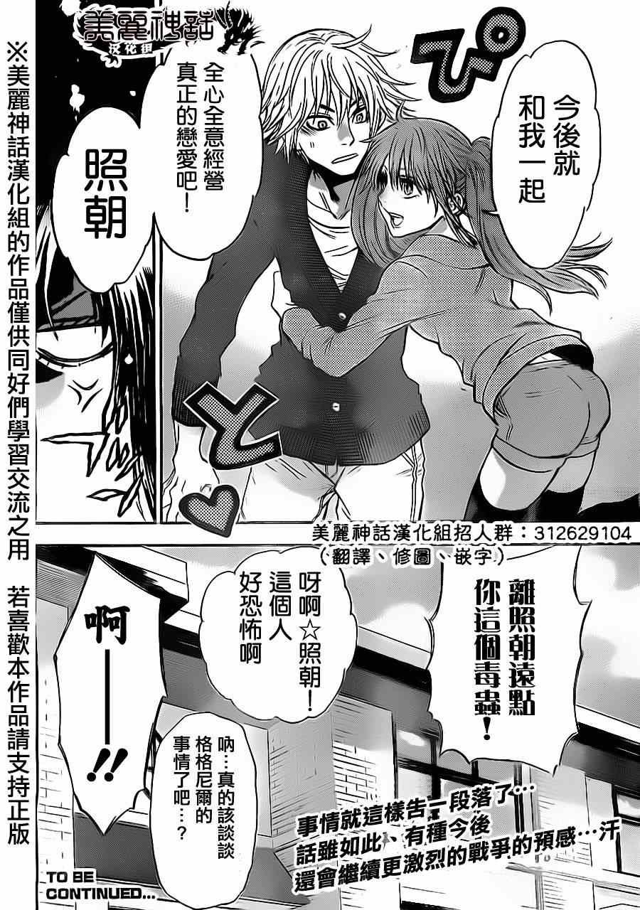 第79话