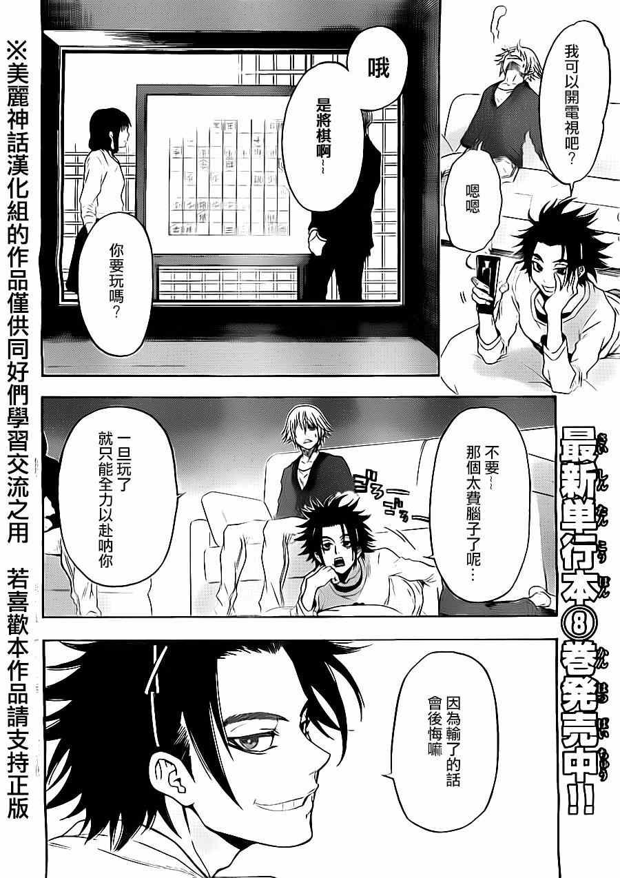 第80话