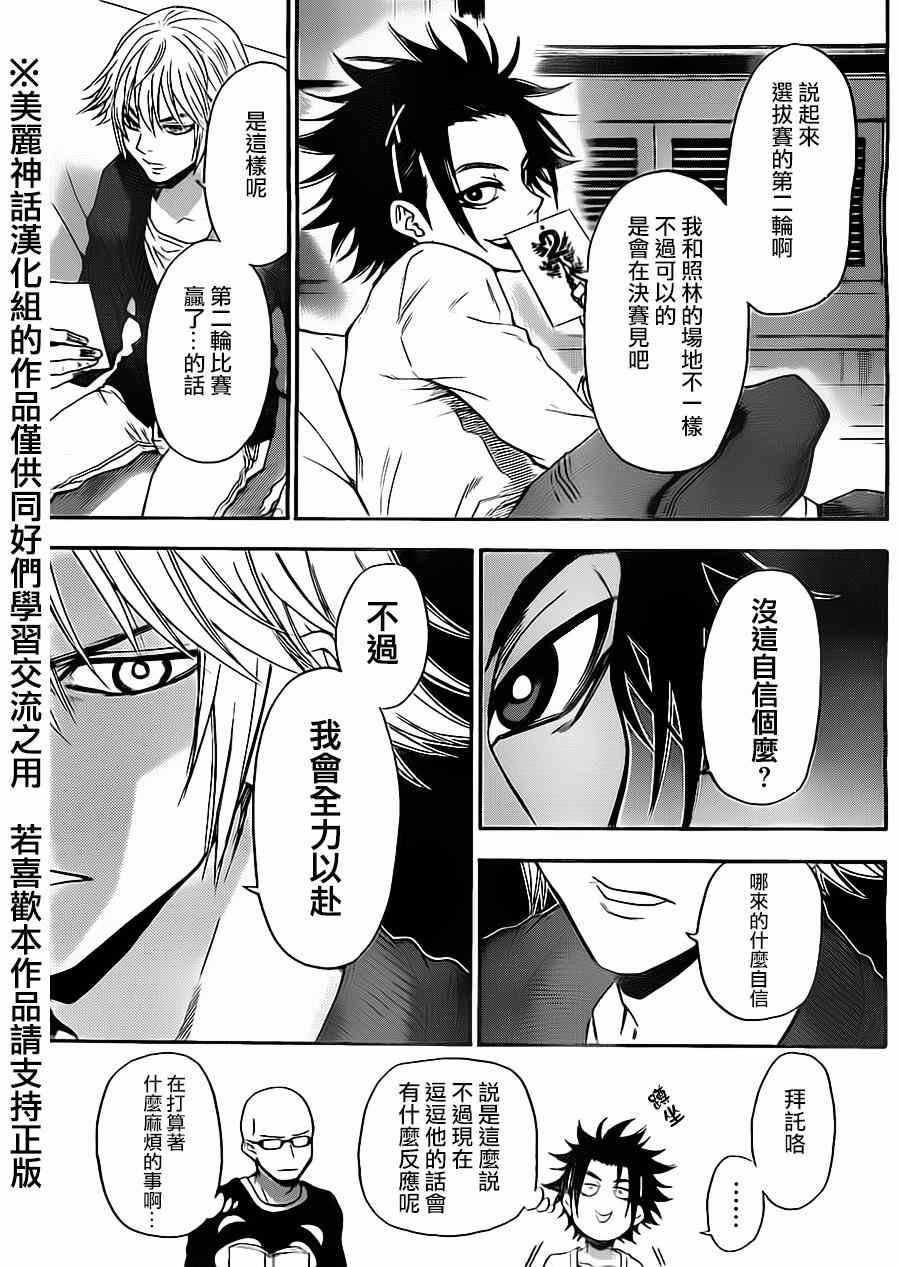 第80话