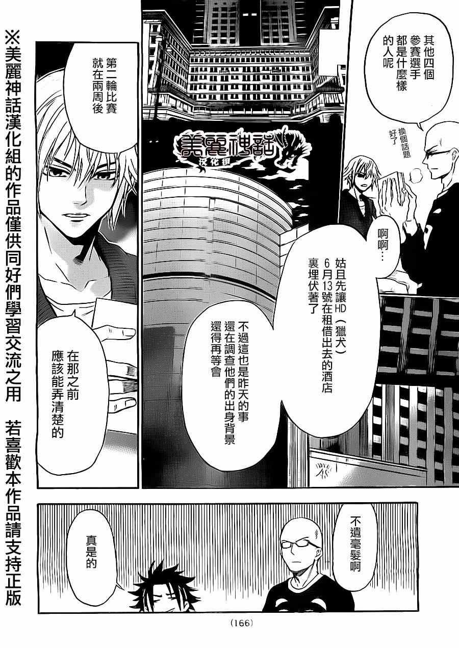 第80话