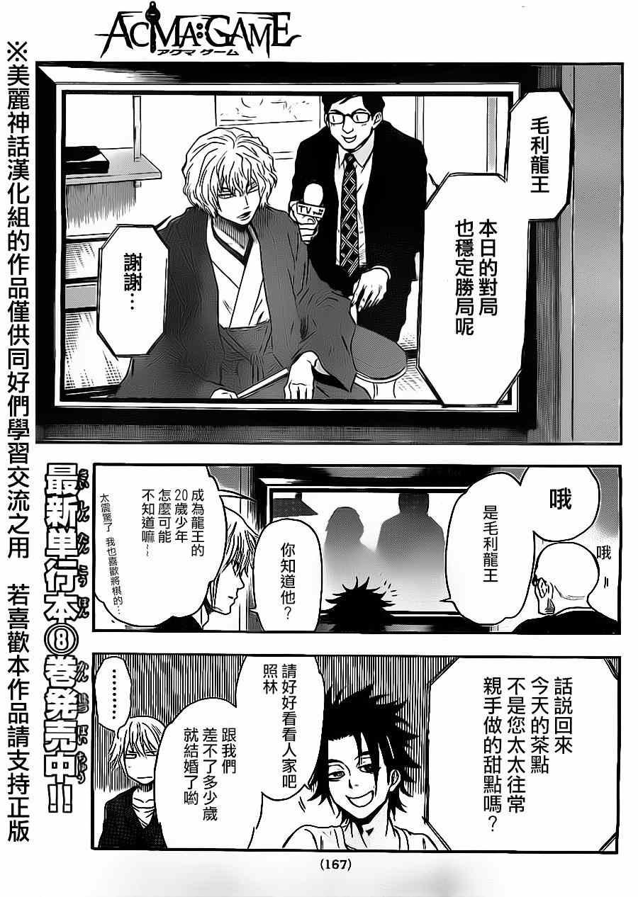 第80话