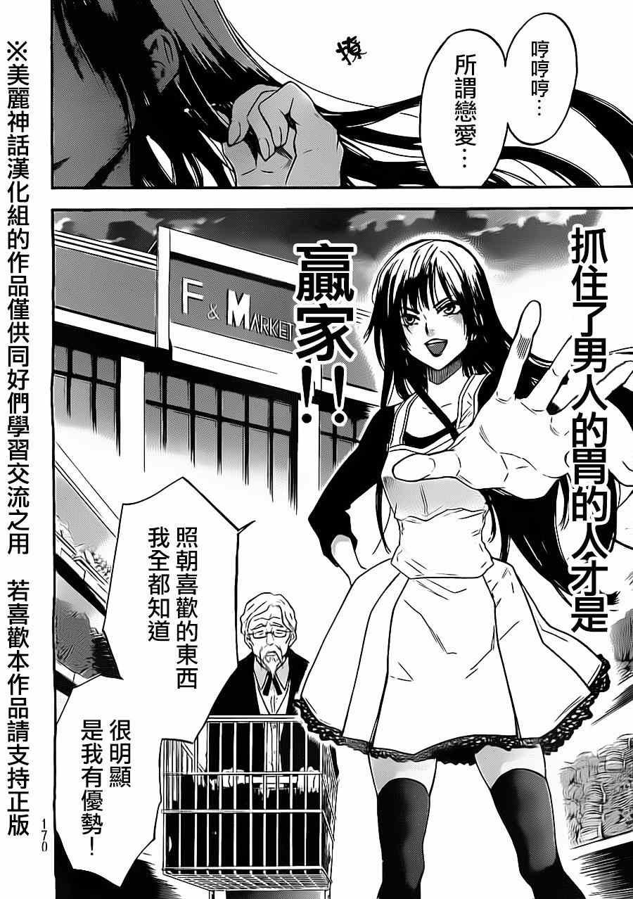 第80话