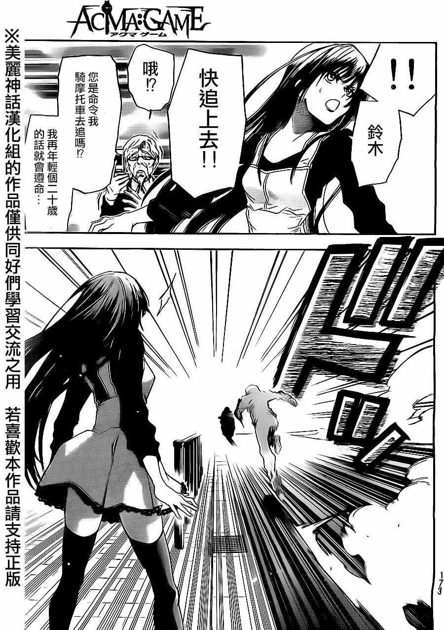 第80话
