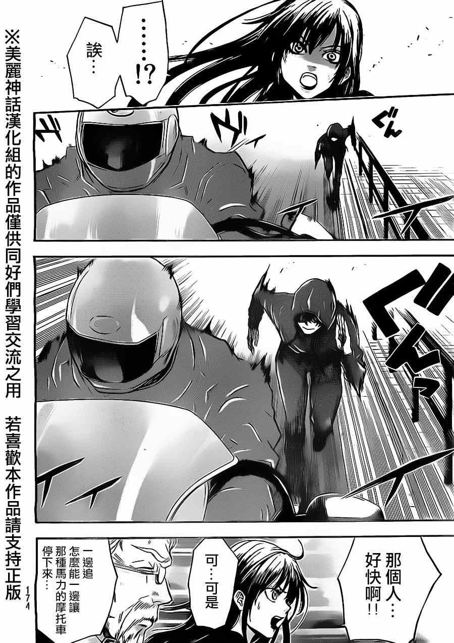 第80话