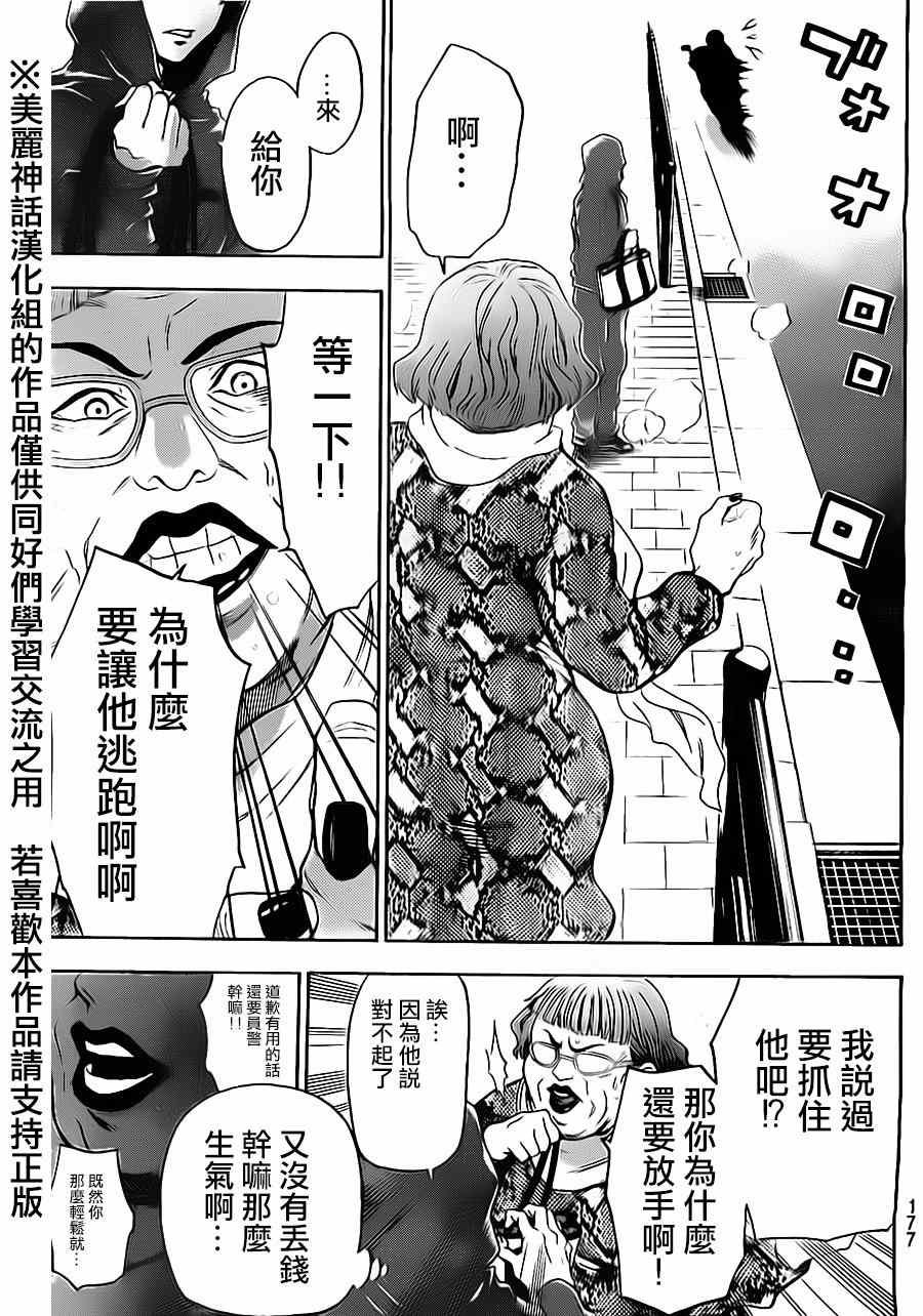 第80话
