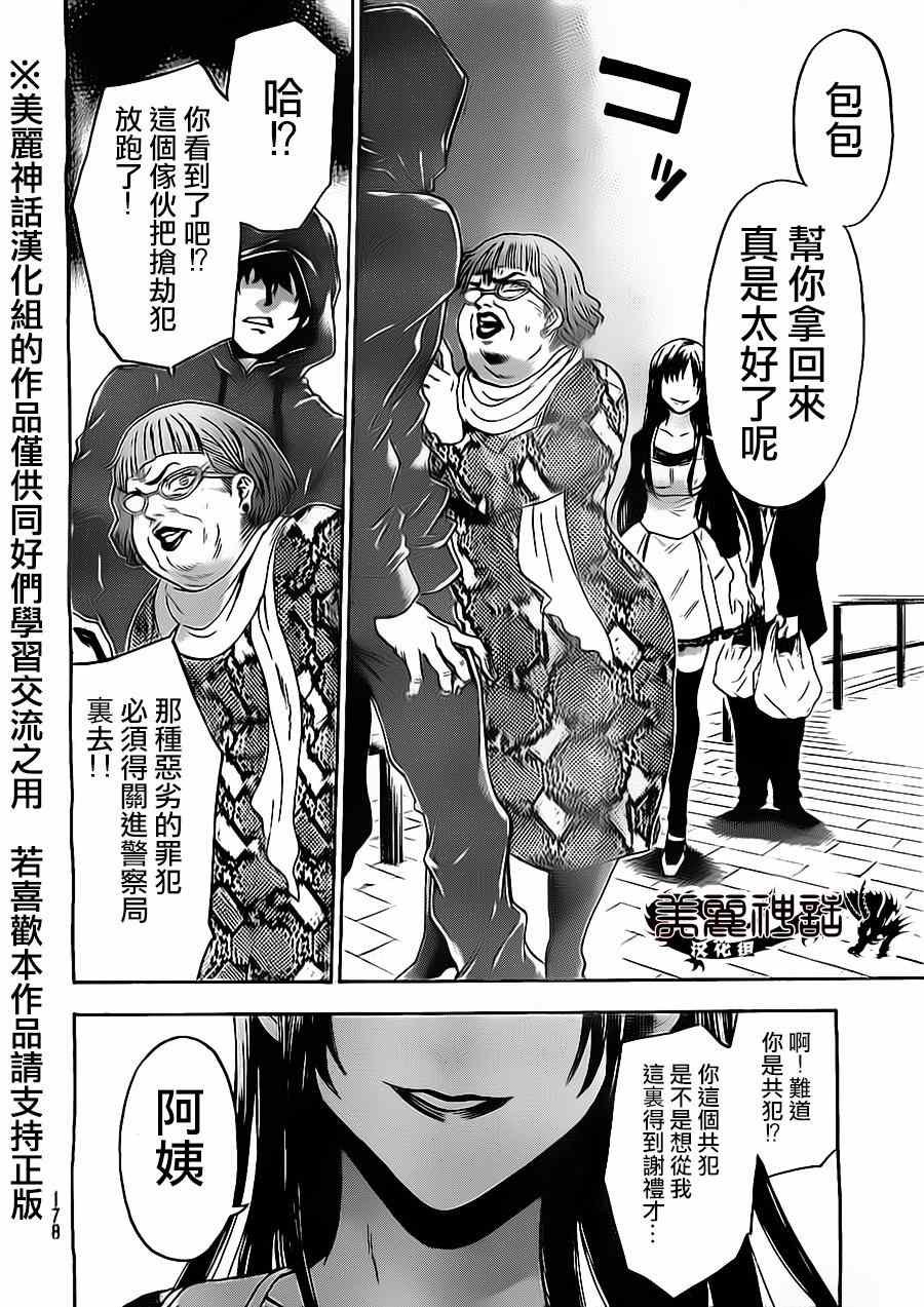第80话
