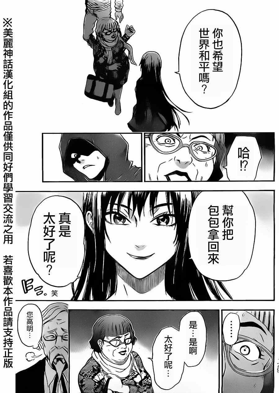 第80话