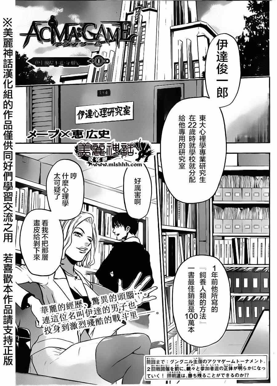 第81话