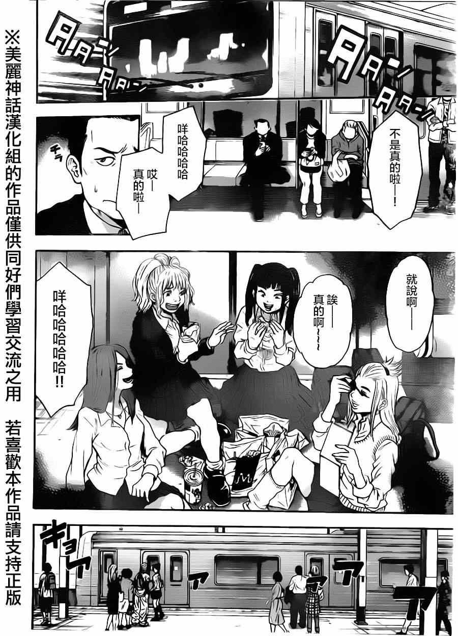 第81话