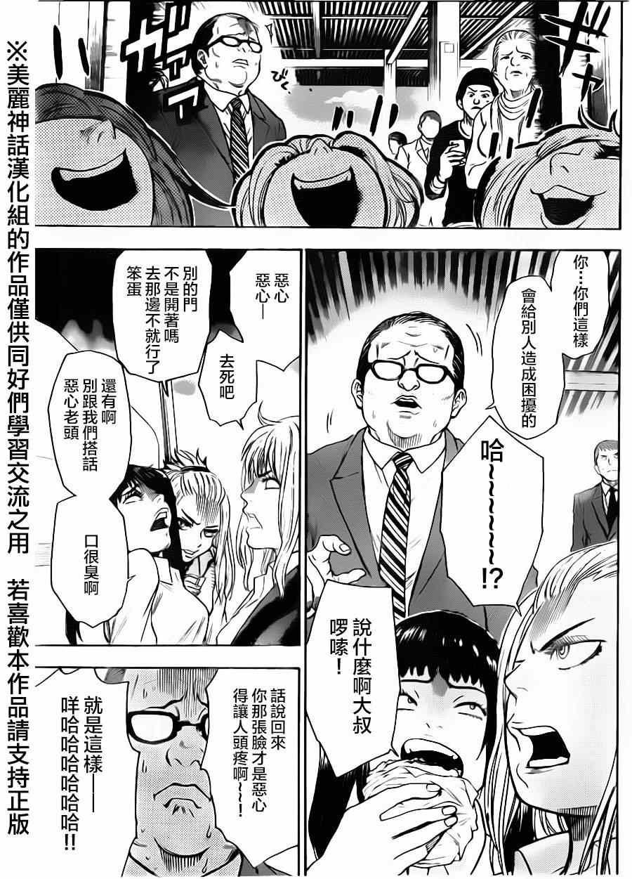 第81话