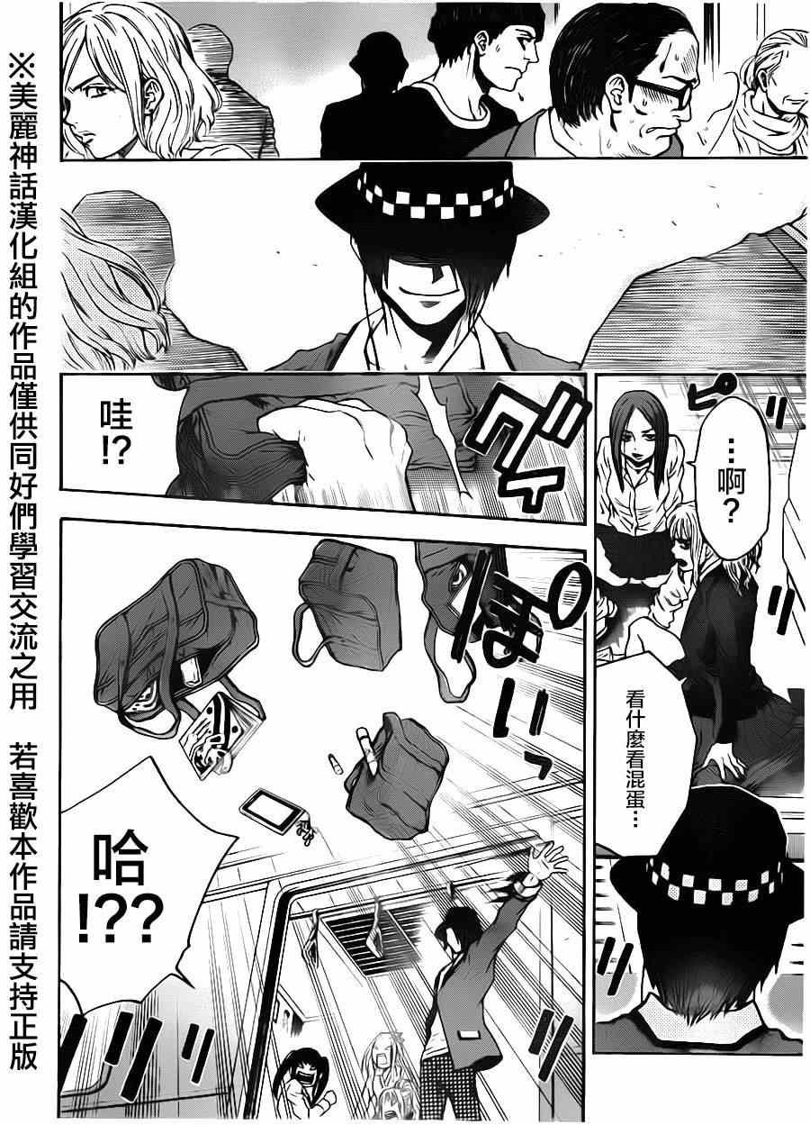 第81话