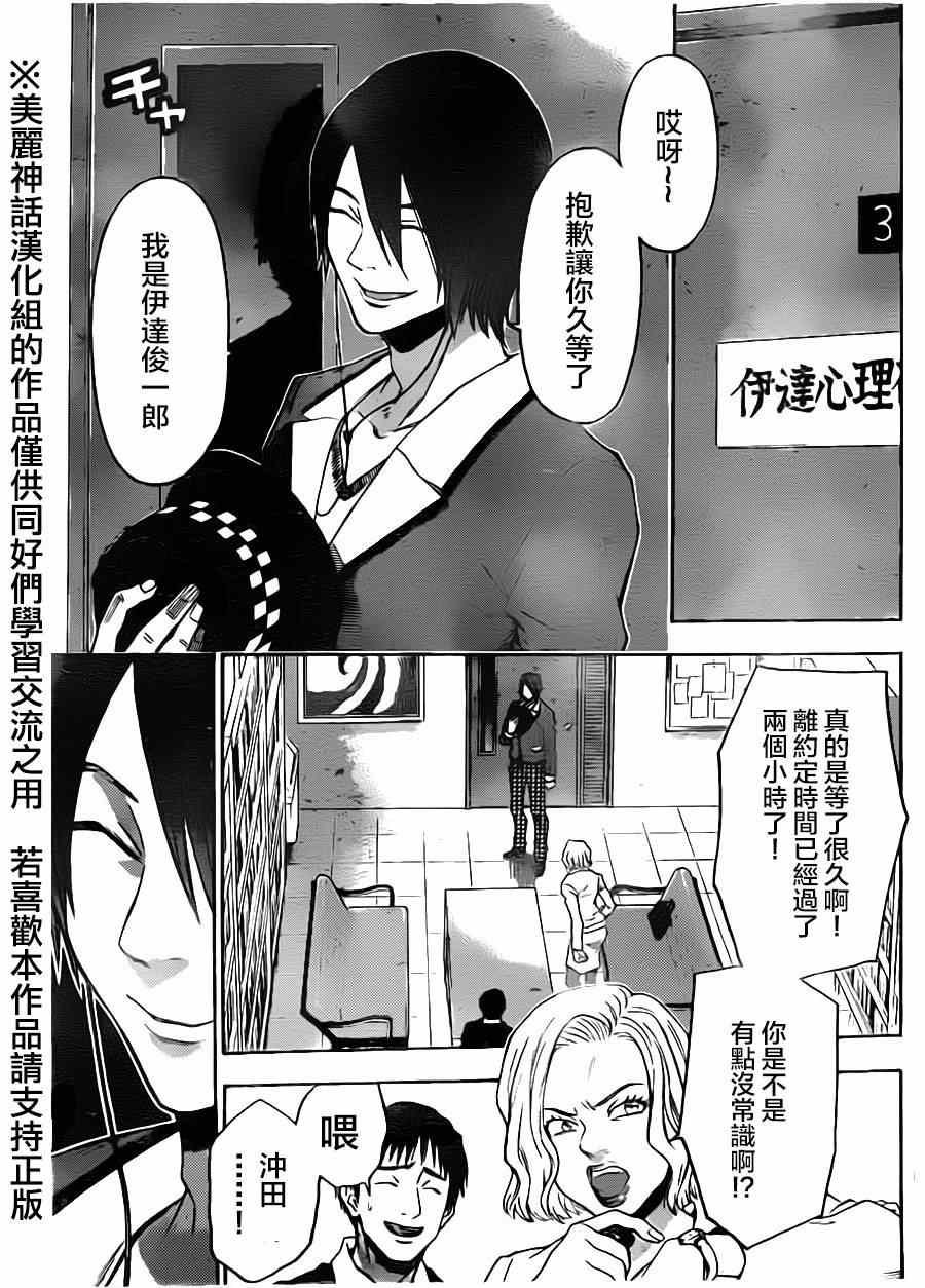第81话