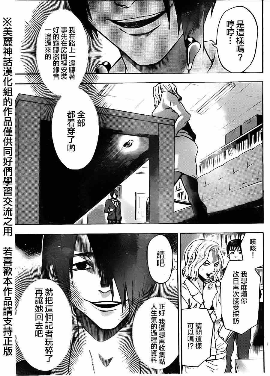 第81话