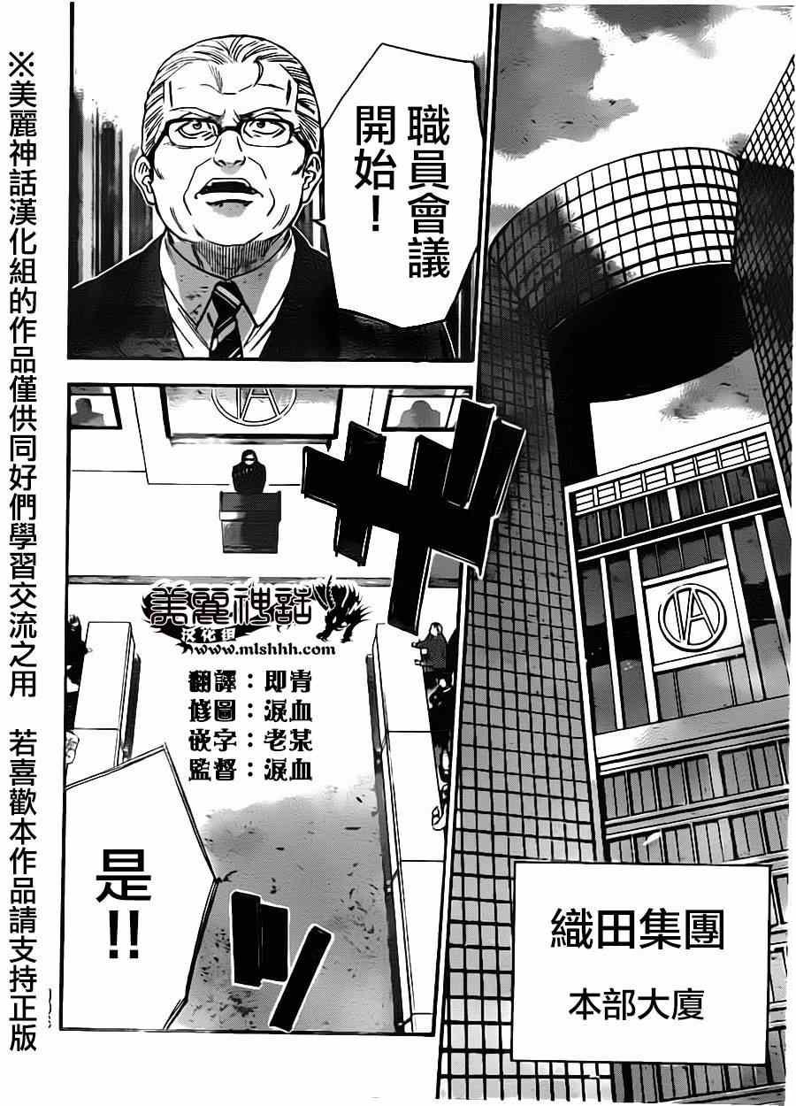 第81话