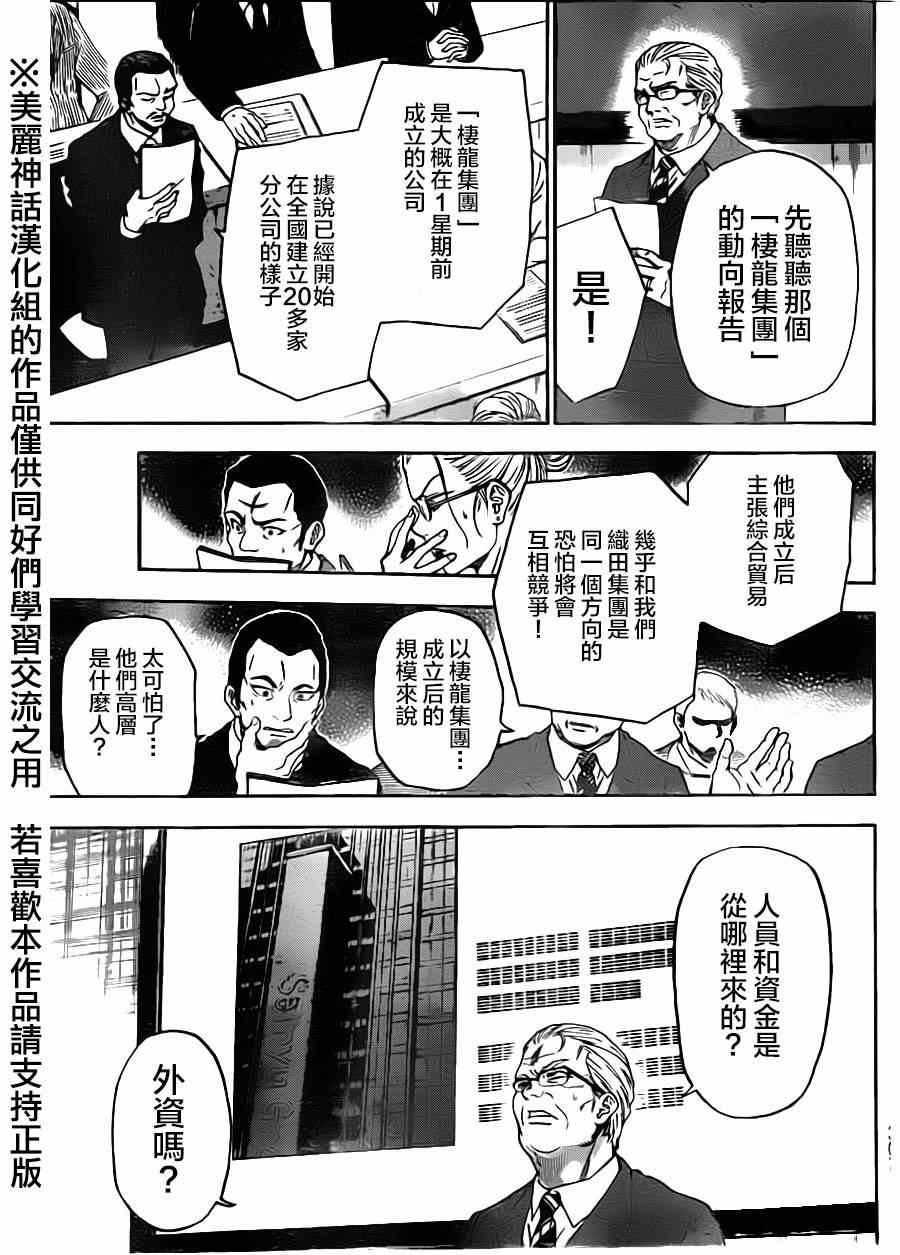 第81话