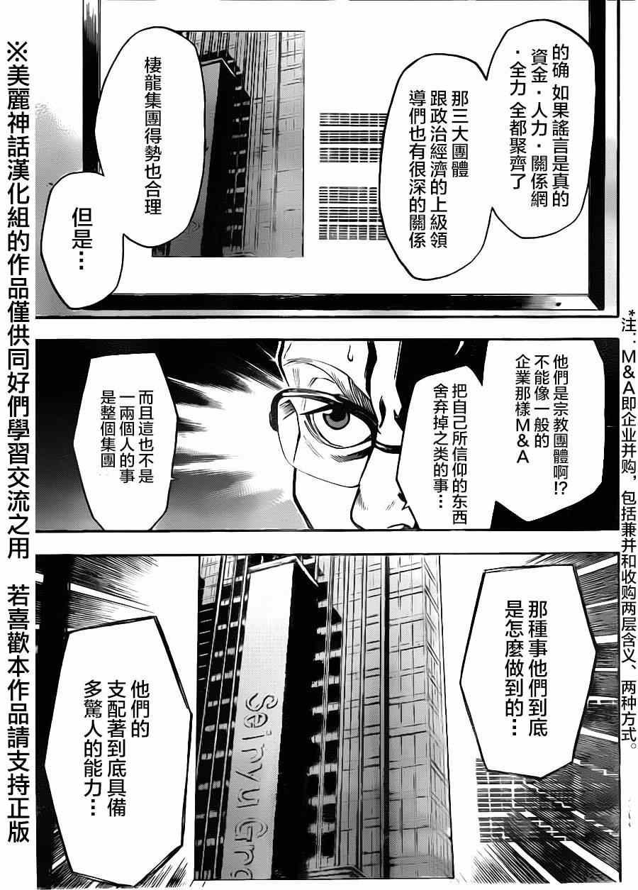 第81话