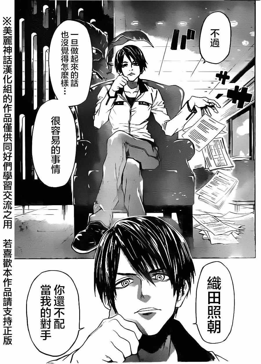 第81话