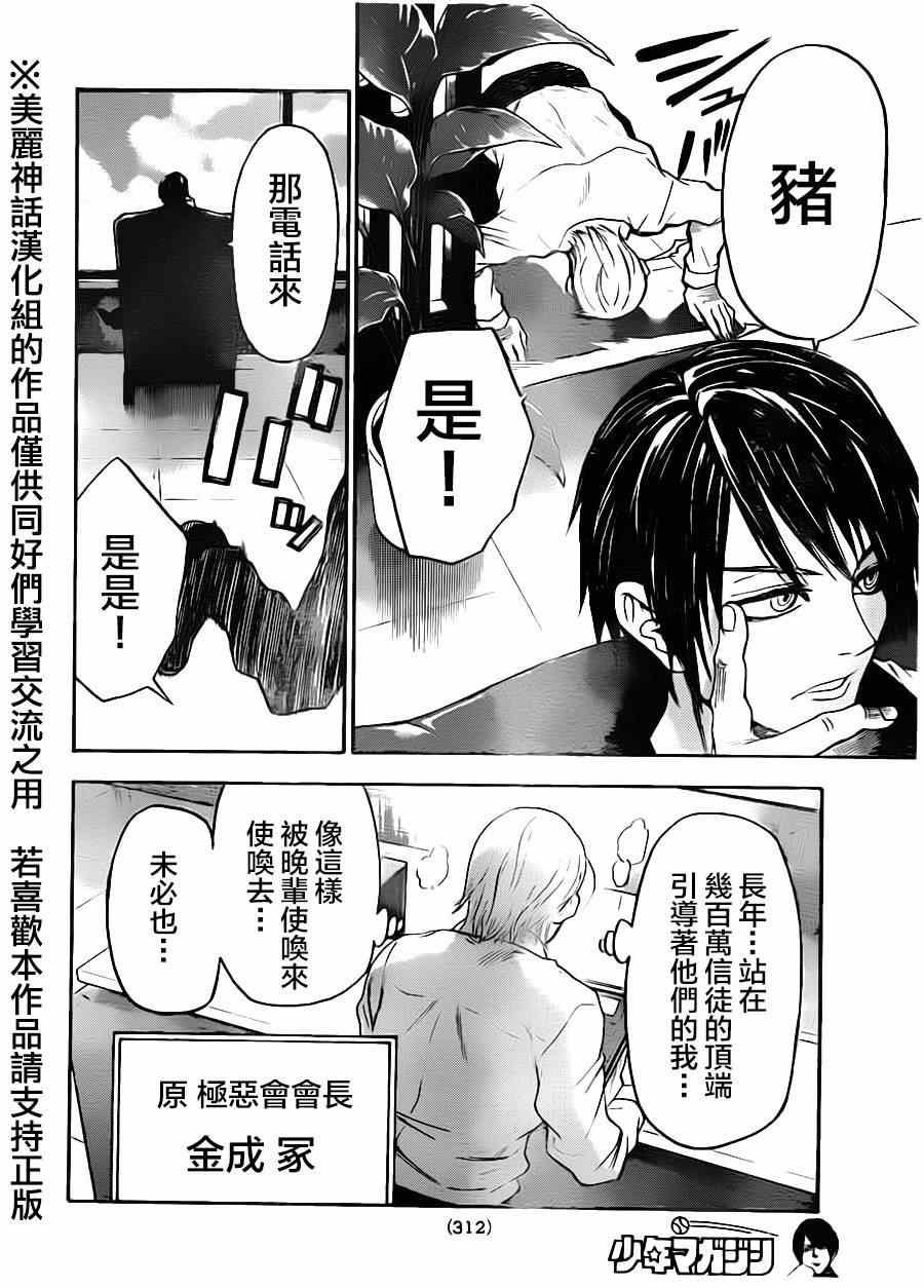 第81话