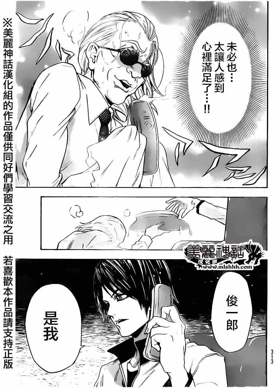 第81话