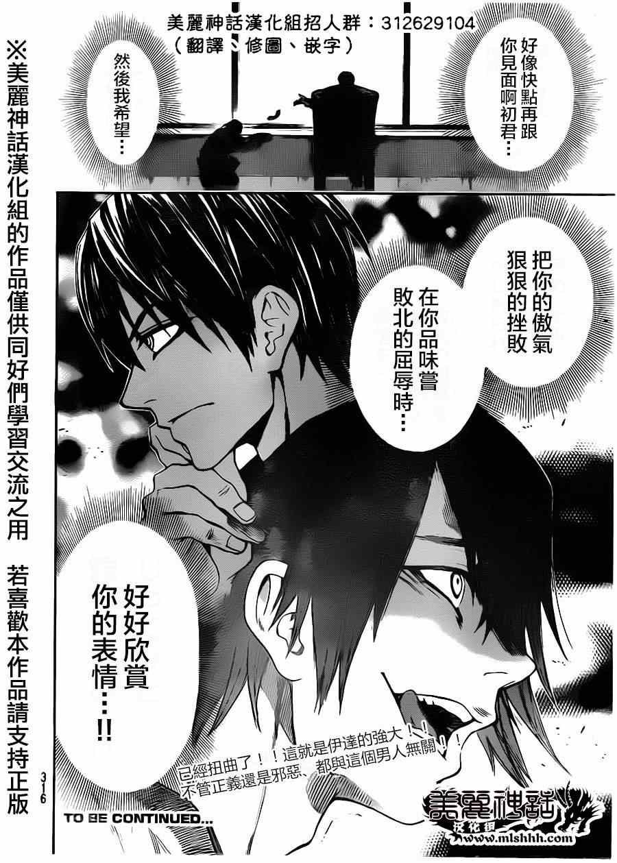 第81话