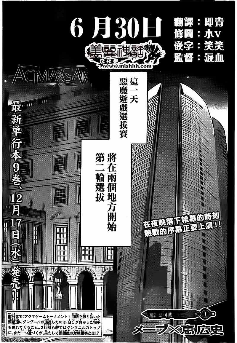 第82话